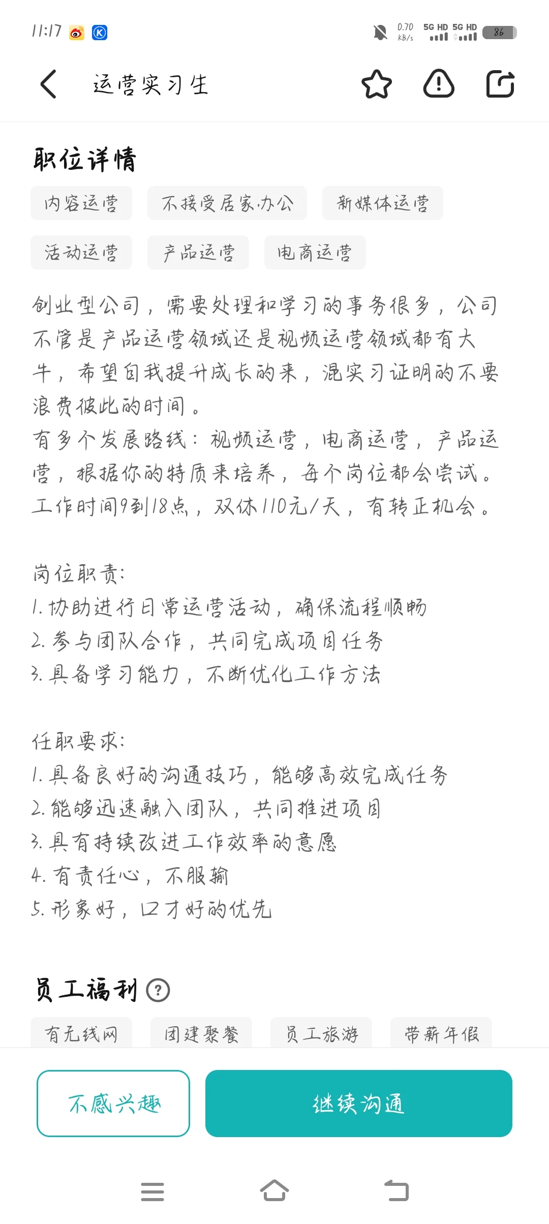 帮我看看这个公司能去面吗？