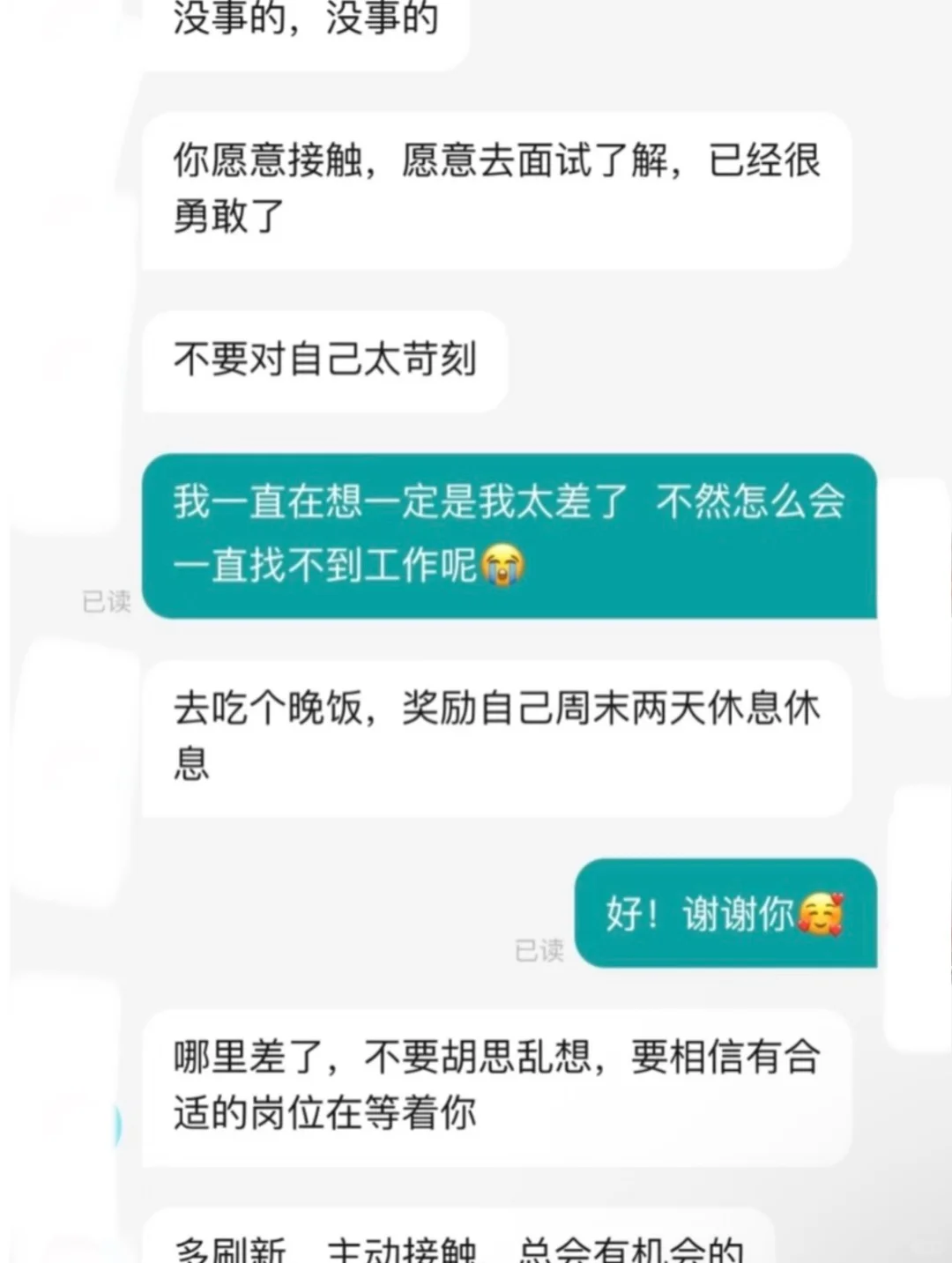 BOSS直聘遇到的神仙HR