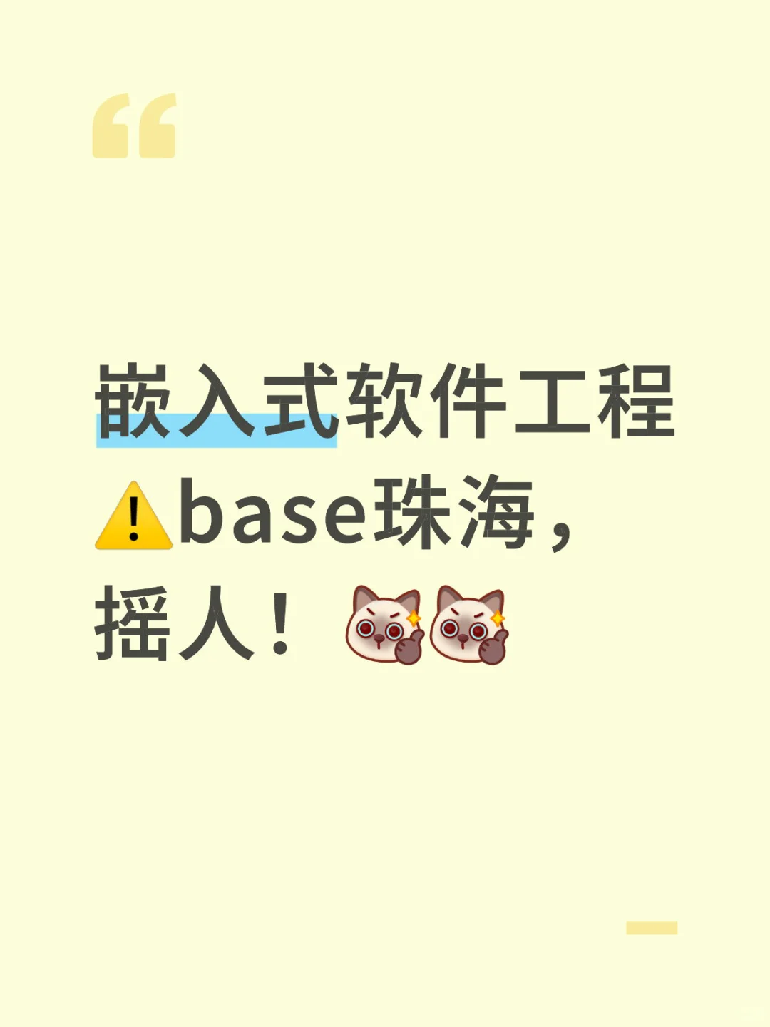 外企直聘🚕