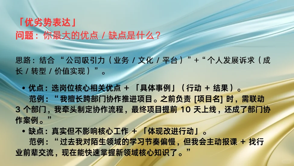 面试，跟着我的流程走
