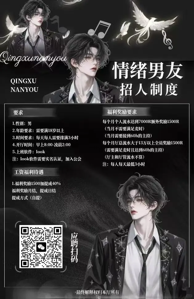 有没有找厅的急招人全麦多不卡设备