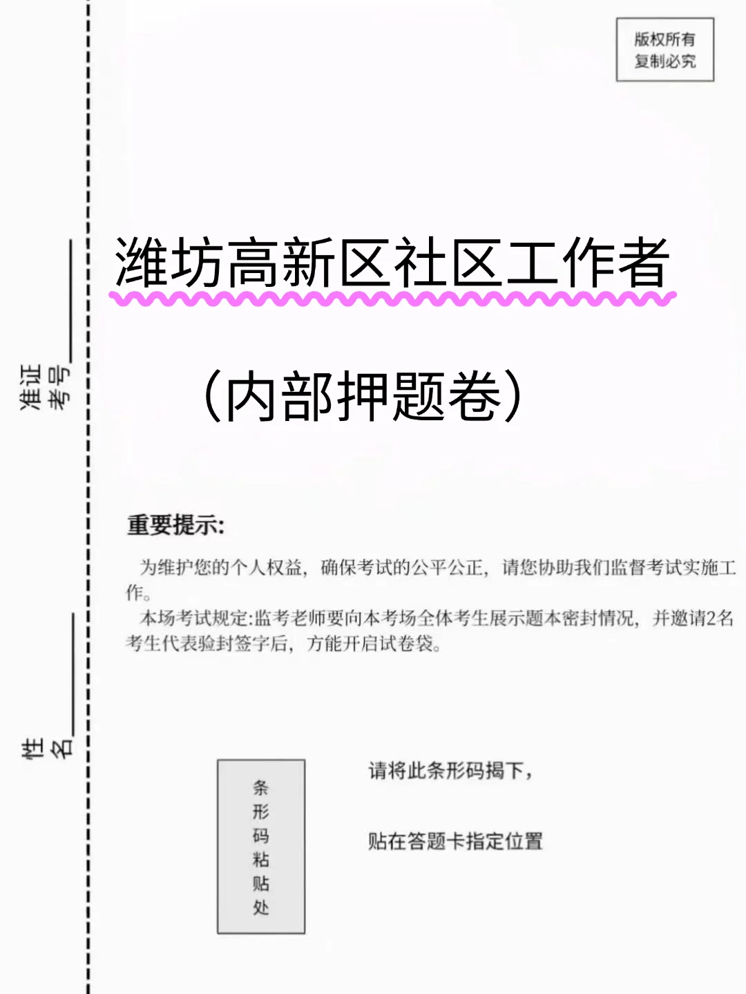山东潍坊高新区社区工作者，来一个救一个