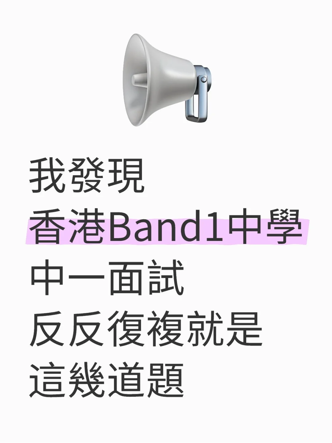 香港中一面试，这几道题背完狂拿offer！