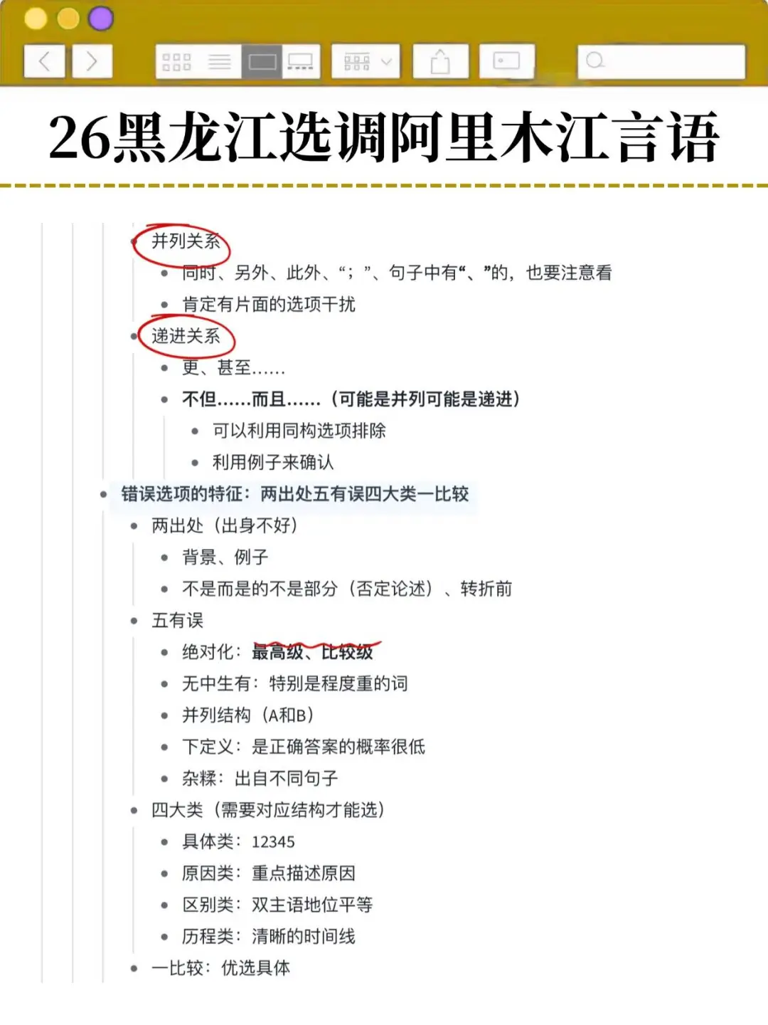 提醒一下：下周日参加黑龙江选调的人！