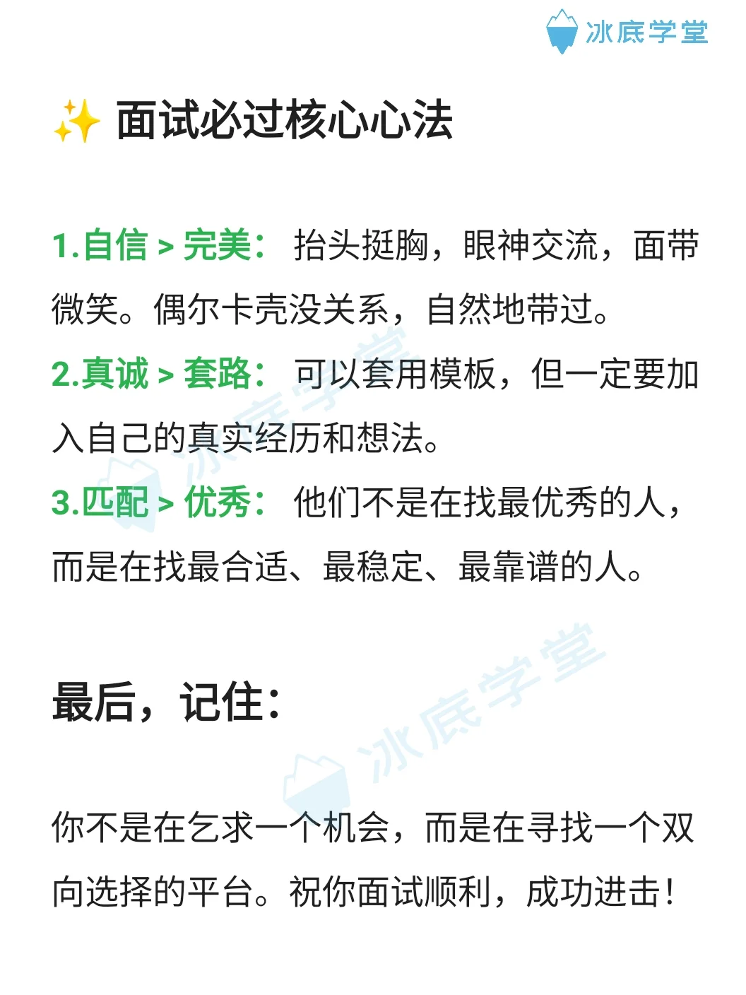 学生会/团委面试必杀题这样答直接进部门