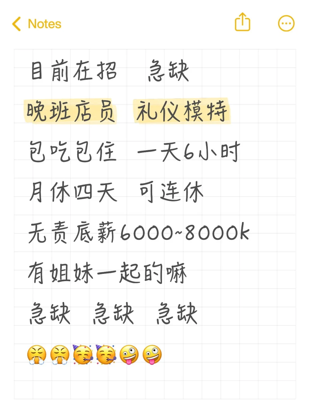 高薪工作 目前急缺 有姐妹一起的嘛