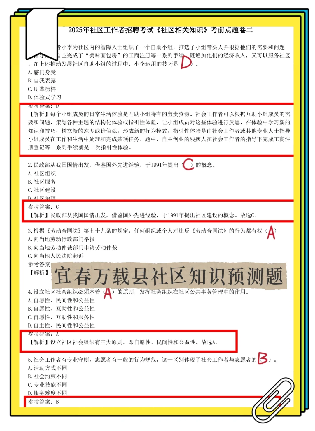 宜春万载县社区工作者很水的，浅说一下强度