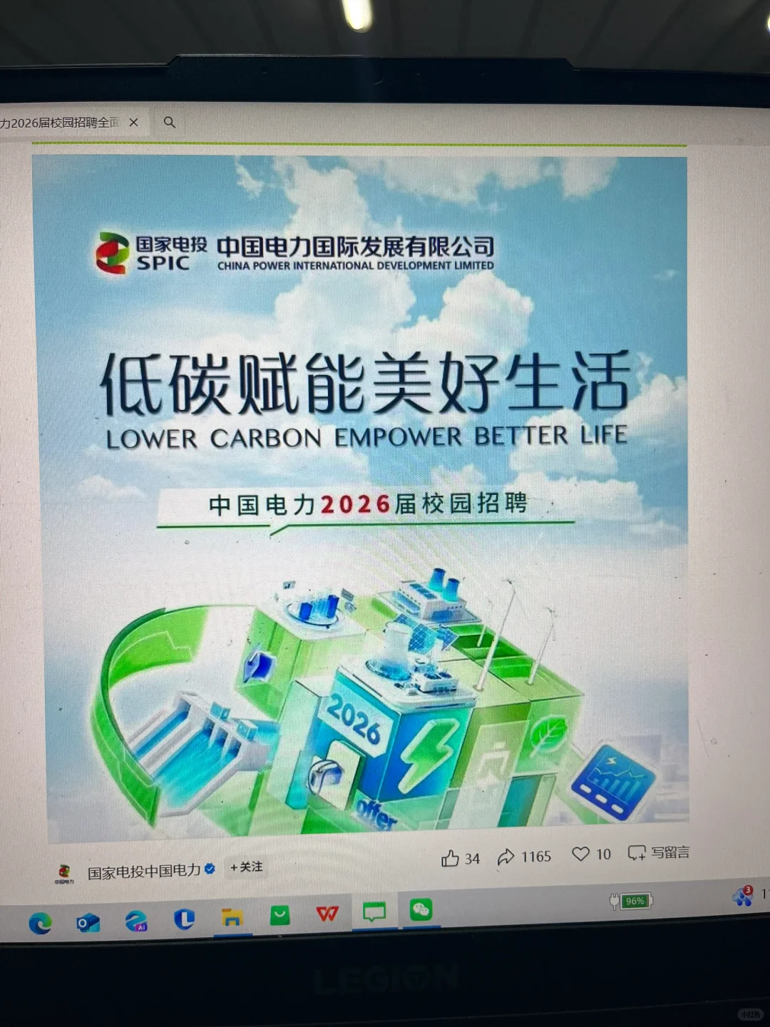 10.10 好多企业秋招要截止了，速投