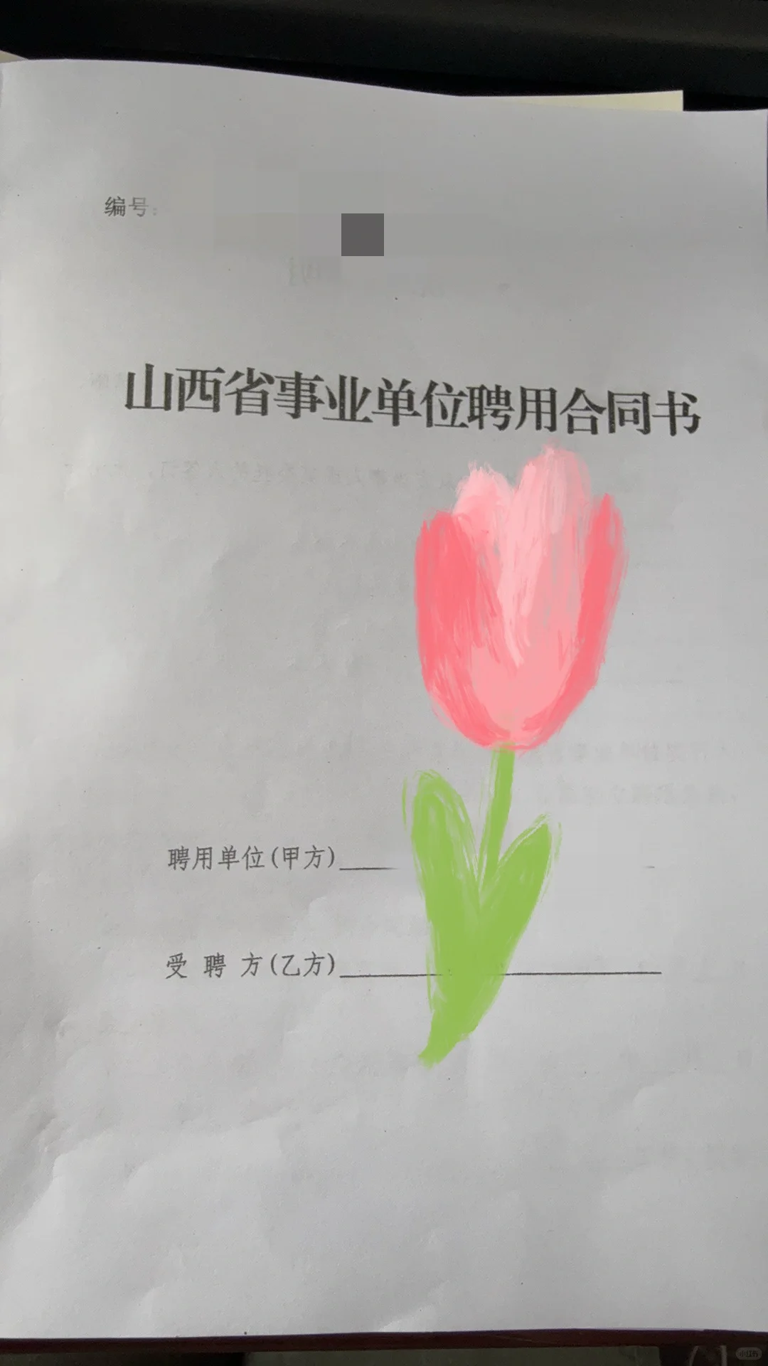 大同事业单位