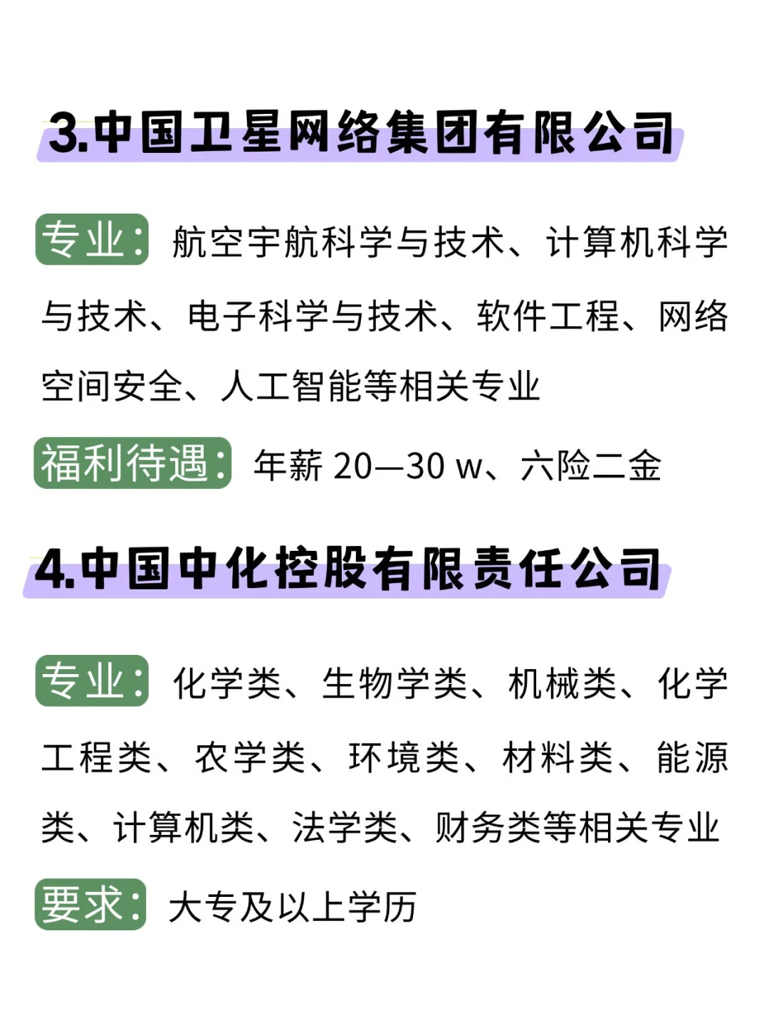 雄安新区的这些央国企女生闭眼冲