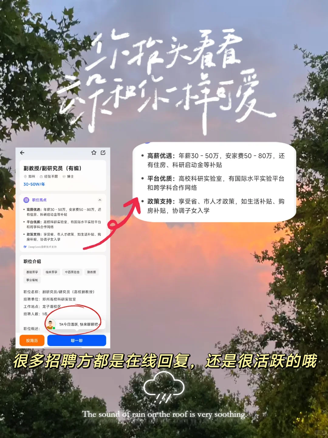 材料学硕士毕业找工作，能拿到多少薪资？