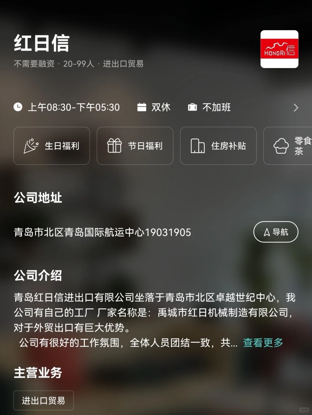 青岛小众冷门双休公司
