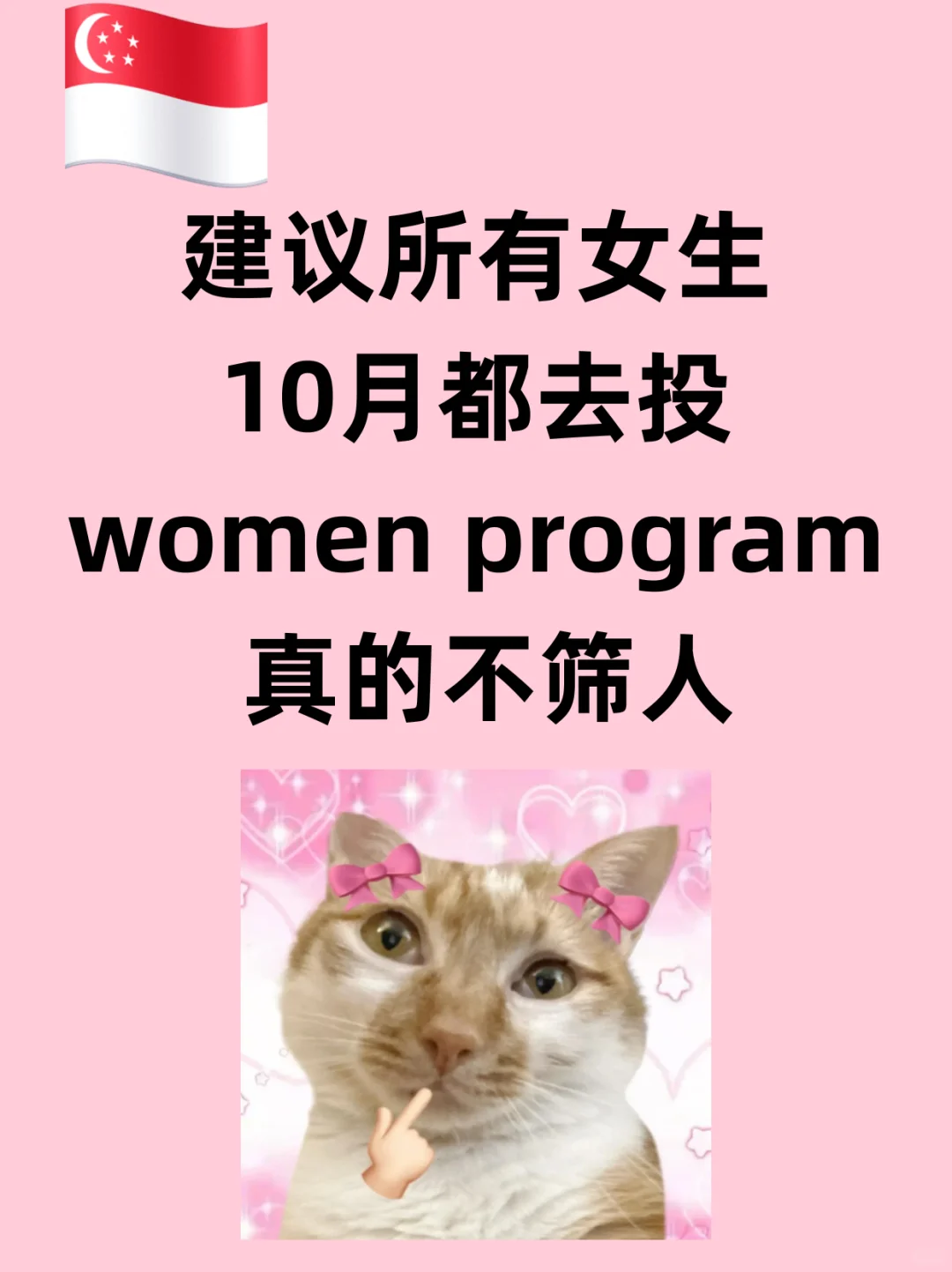 诡秘，这是你要的SG无经验women program！