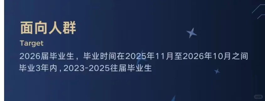 🔟月 往届生为毕业找工作做的最大努力