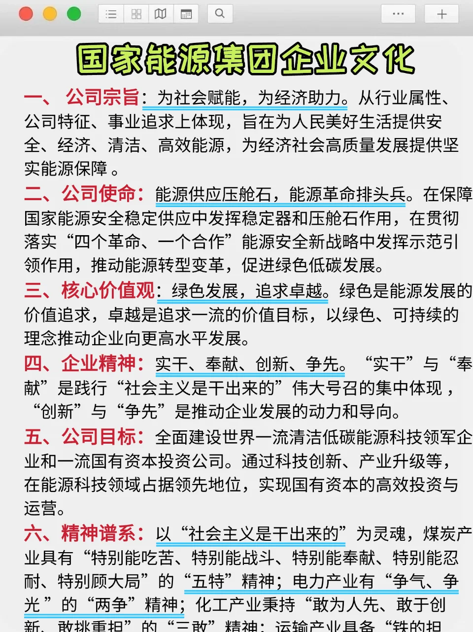 国家能源秋招笔试挺水的，无非就这些！