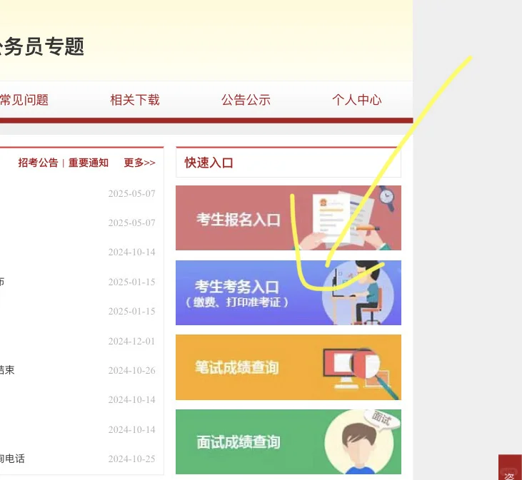 国考照片可以提前处理好！