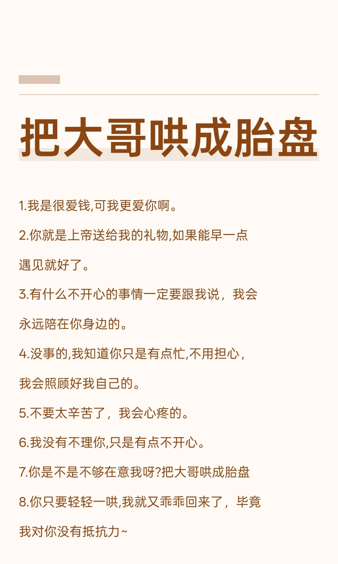 把大哥哄成胎盘
