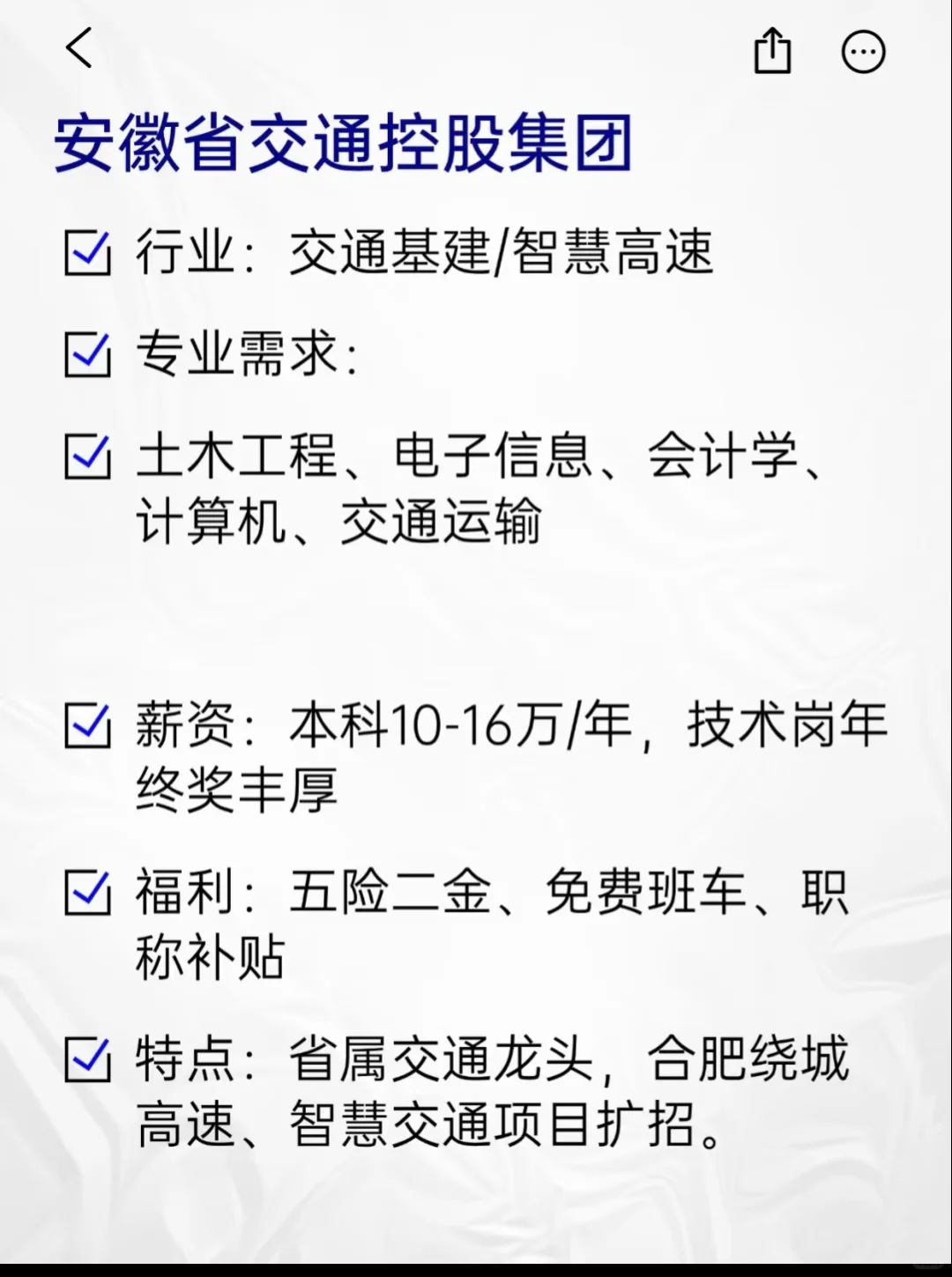 冷门但意外好进央国企——安徽