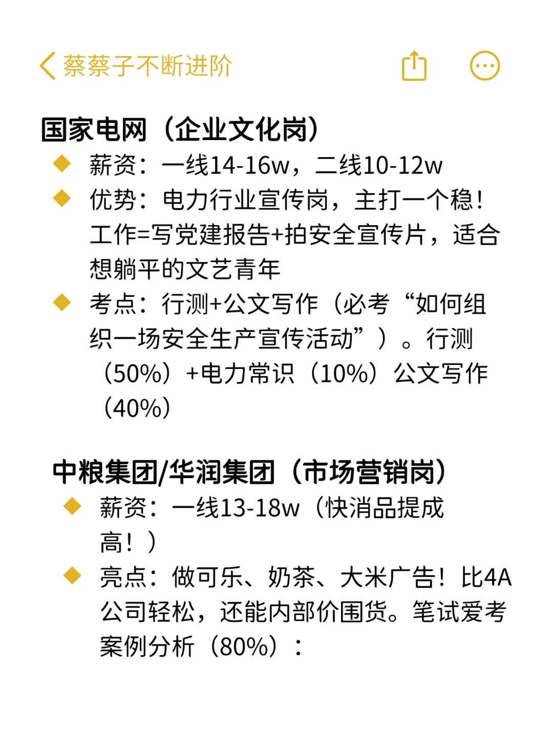 广告学👉可大胆投递的央国企