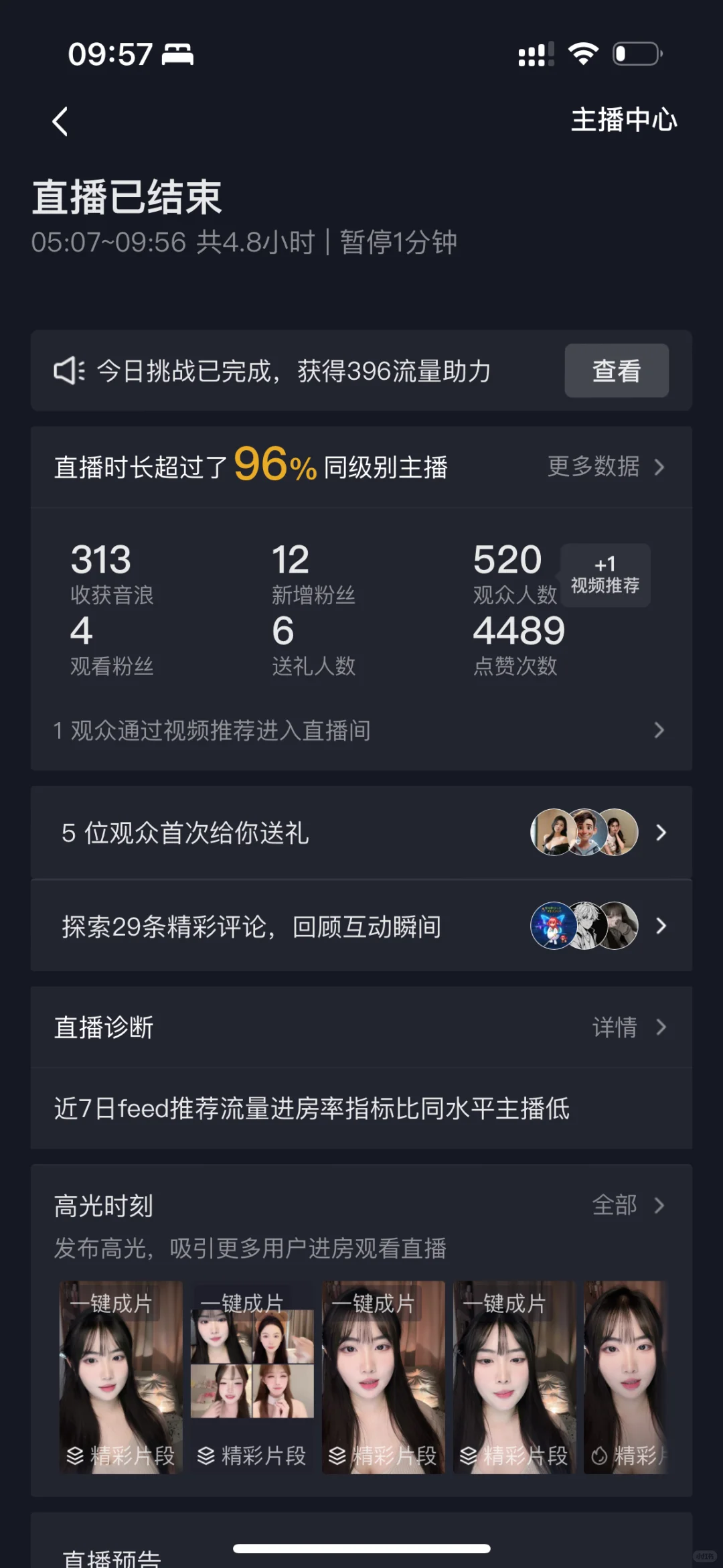 四天了，一共挣了50...