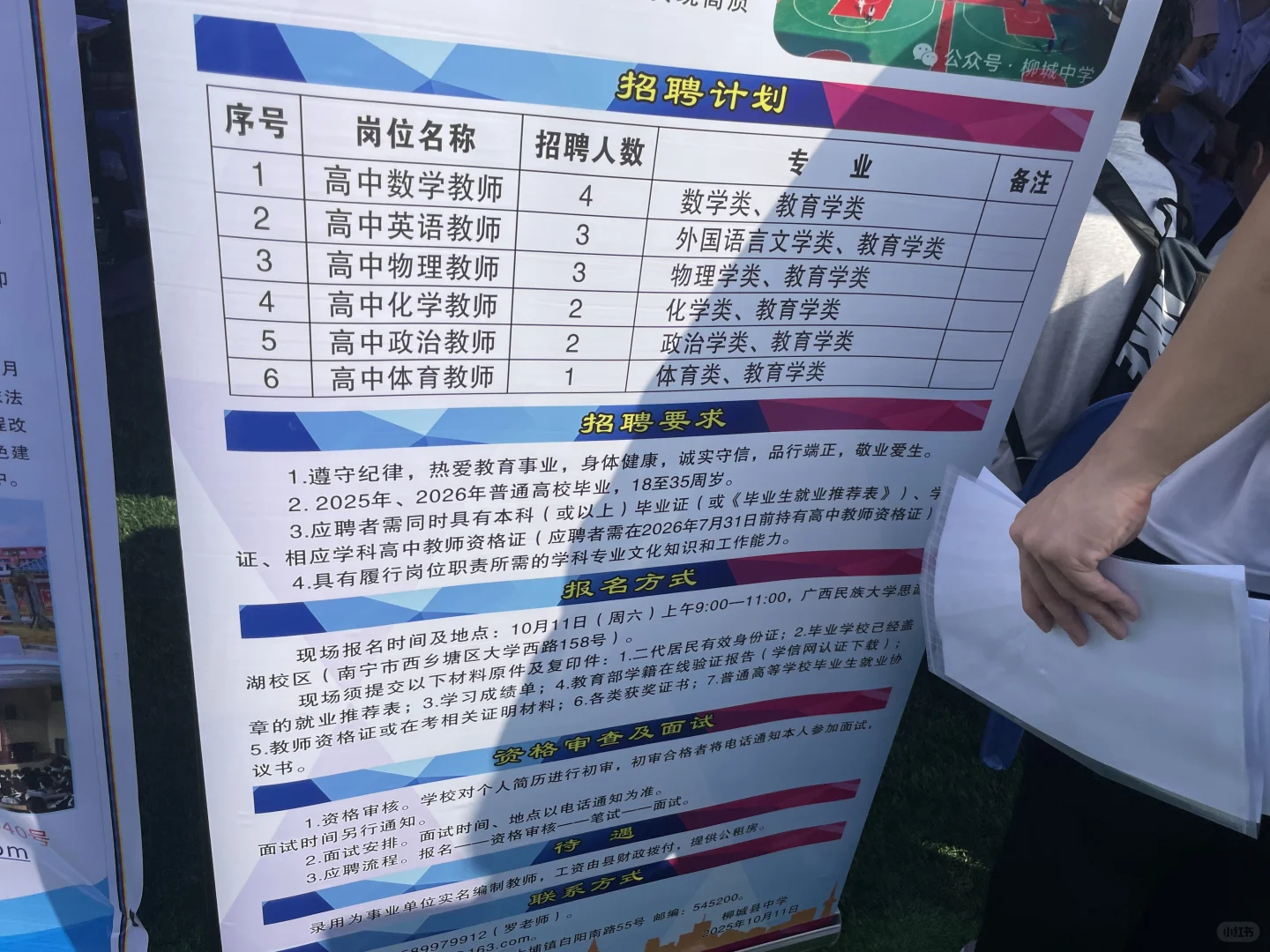 全国巡回民大招聘站 毕业生双选会