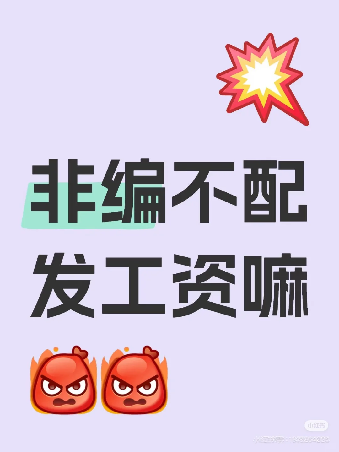 放假前cq幼儿园聘用制教师还发工资吗
