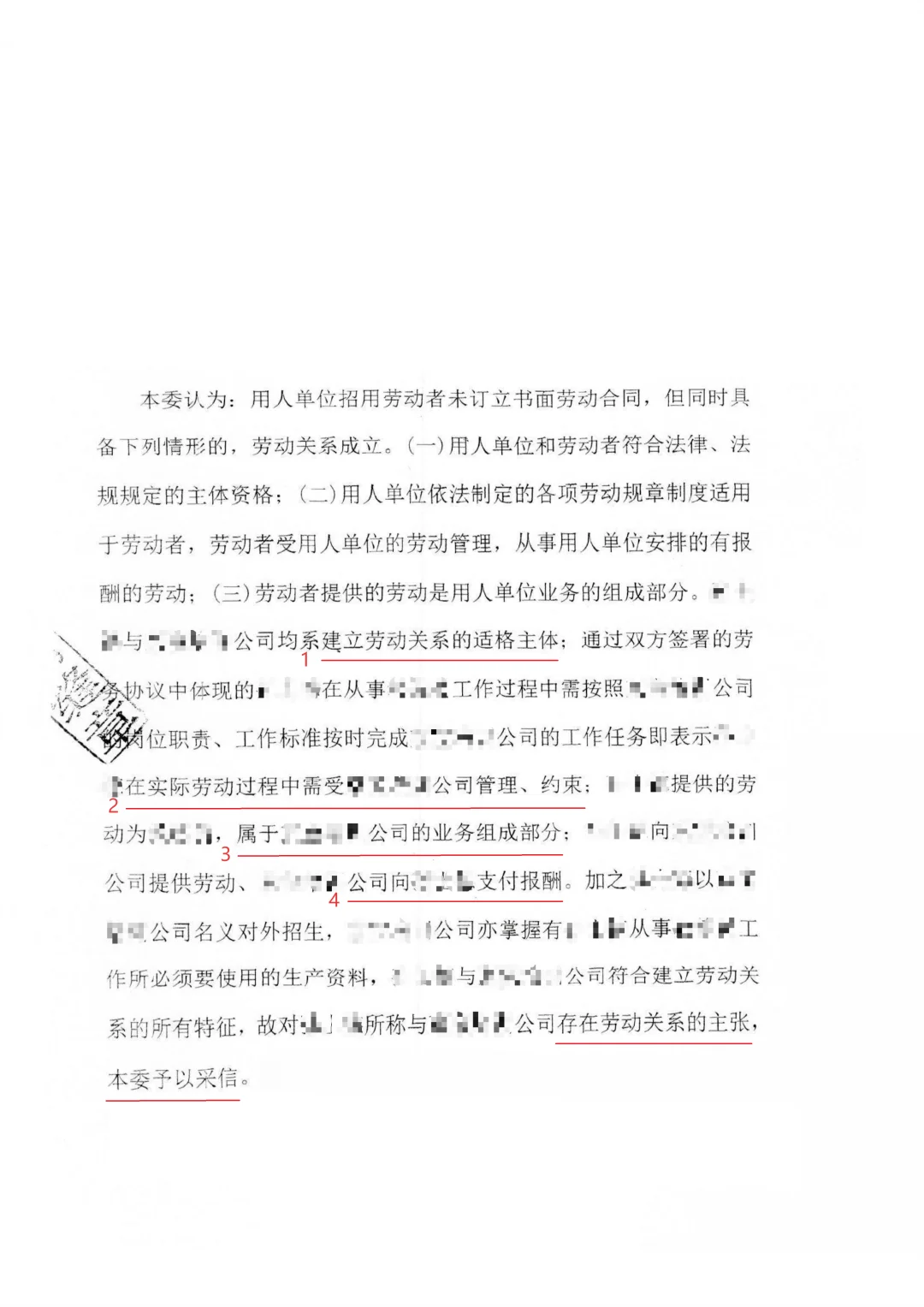 签的是劳务合同，能否劳动仲裁
