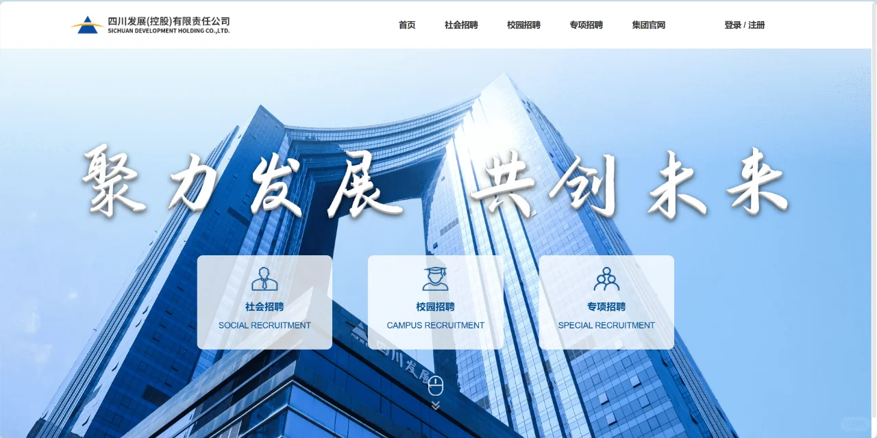 春招法宝 | 如何找到最全央国企招聘信息？