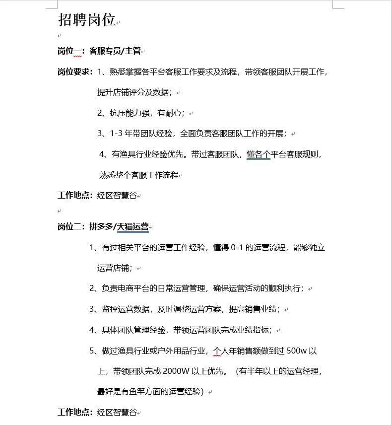 威海经区智慧谷招聘，薪资丰厚，五险一金