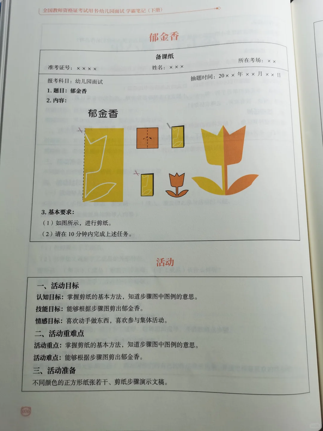 面试分享，预祝大家成功上岸