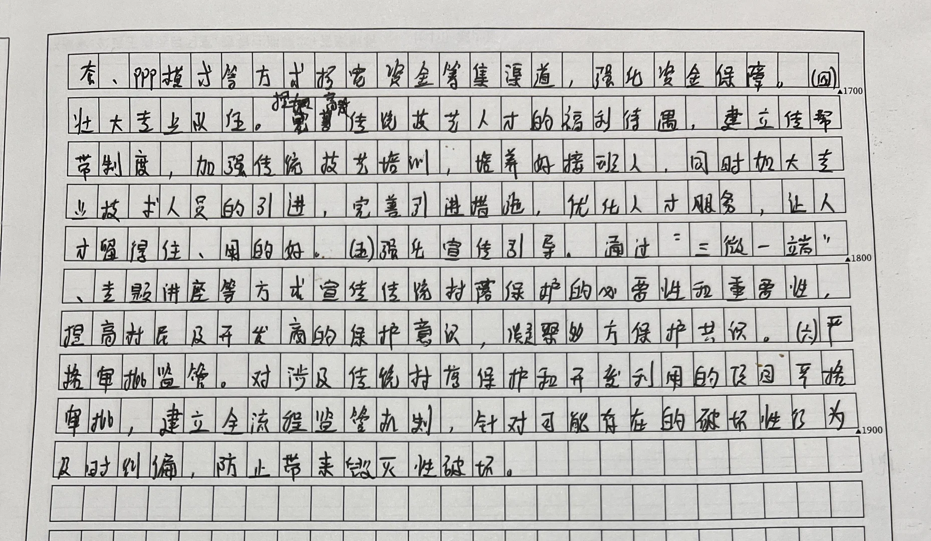 公选王刷题第八天