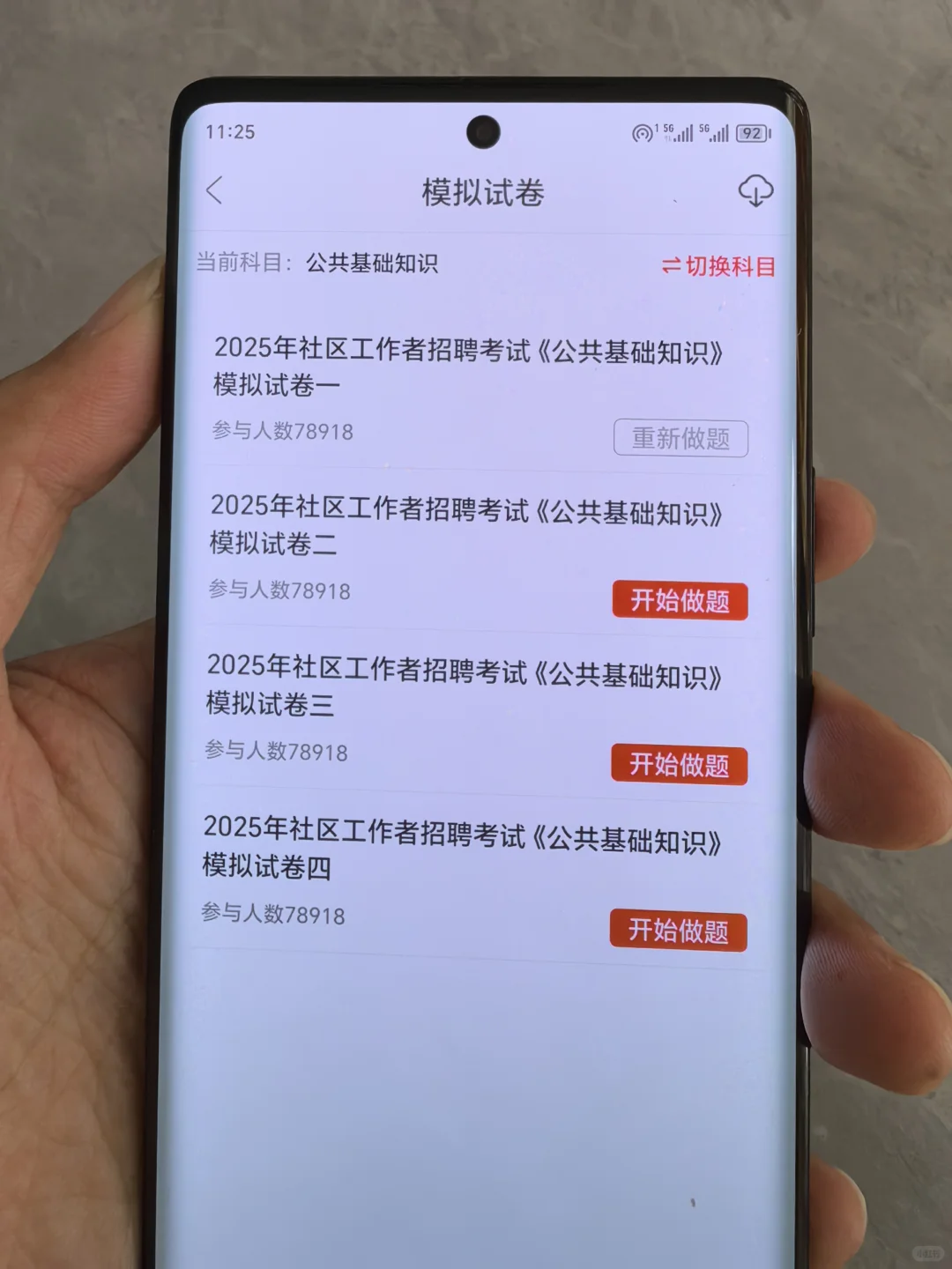 25通辽奈曼旗社区工作者，来一个帮一个