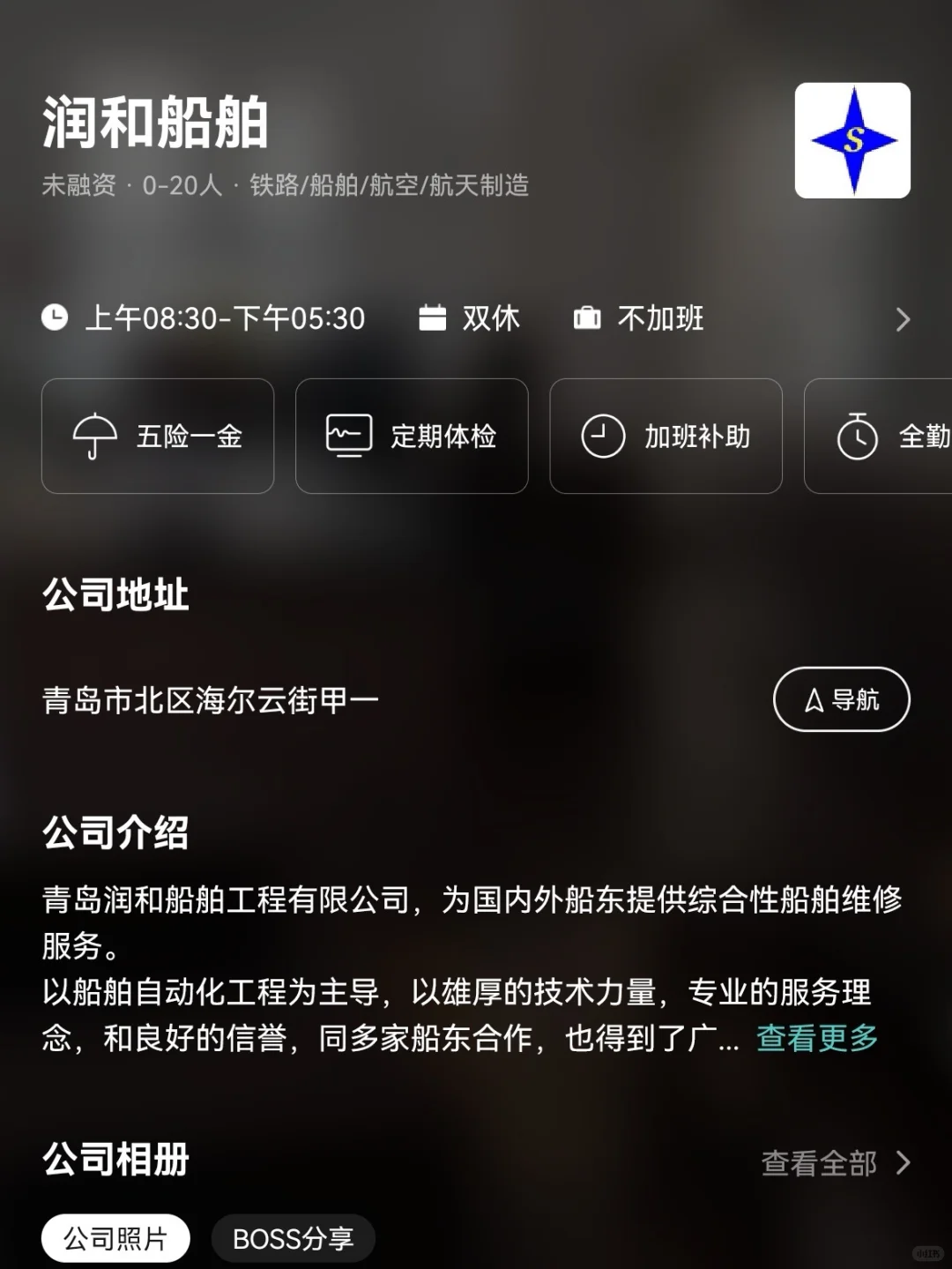 青岛小众冷门双休公司