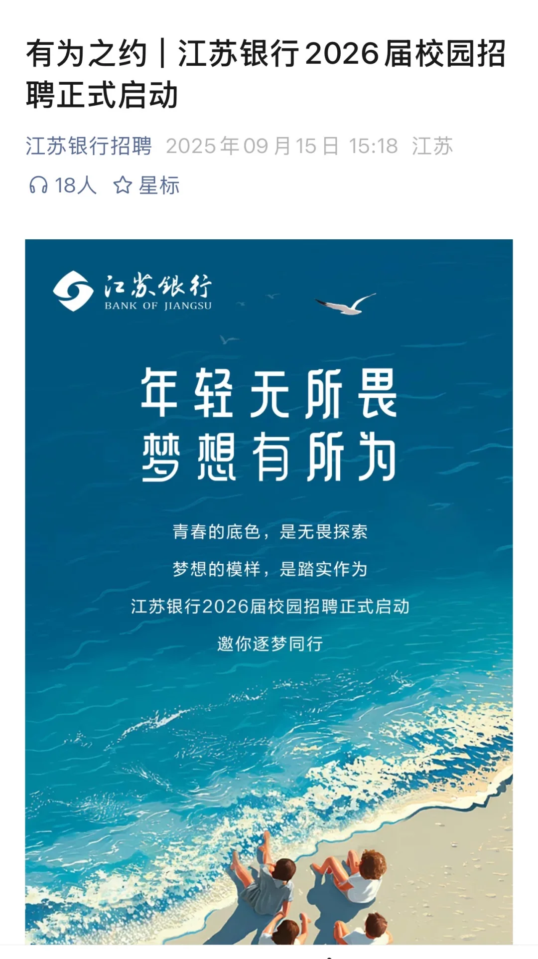 不是，这么多秋招是真免笔试呀！
