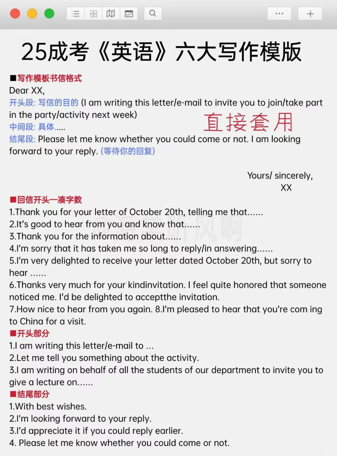 25成人高考小道消息，有点心疼10.18考生