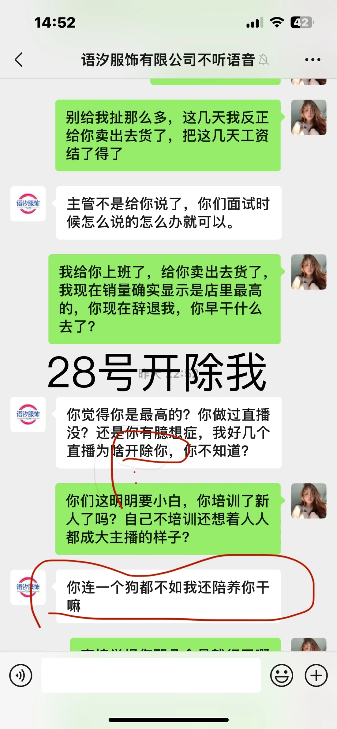 邯郸某公司六天试岗期不给工资 被辞退