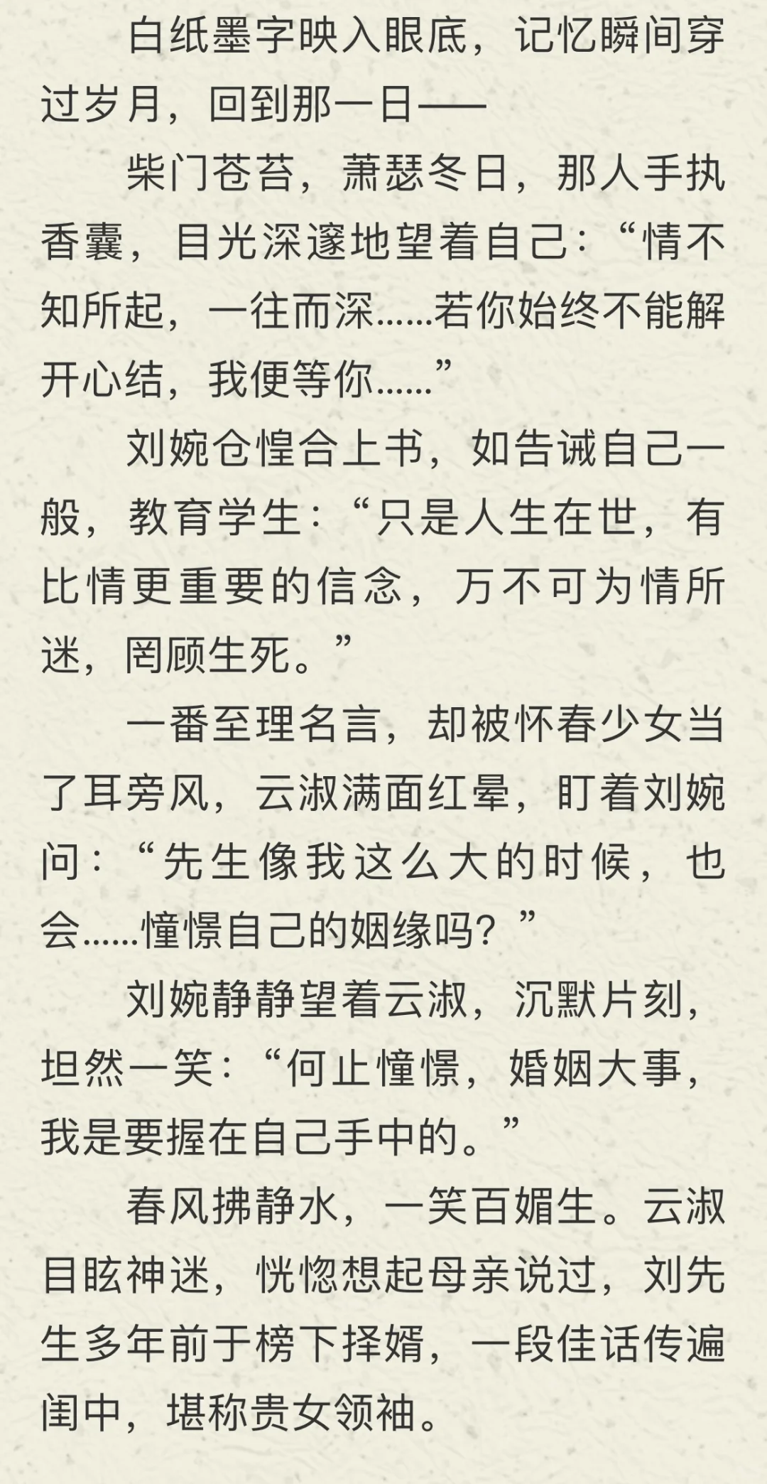 《锦囊妙录》番外（韩慕之/刘婉）