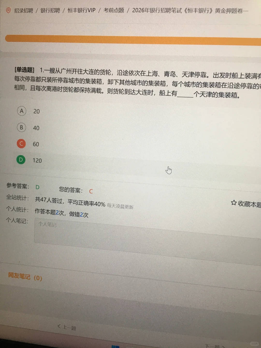 10.16恒丰银行秋招，我感觉我学的没招了😅