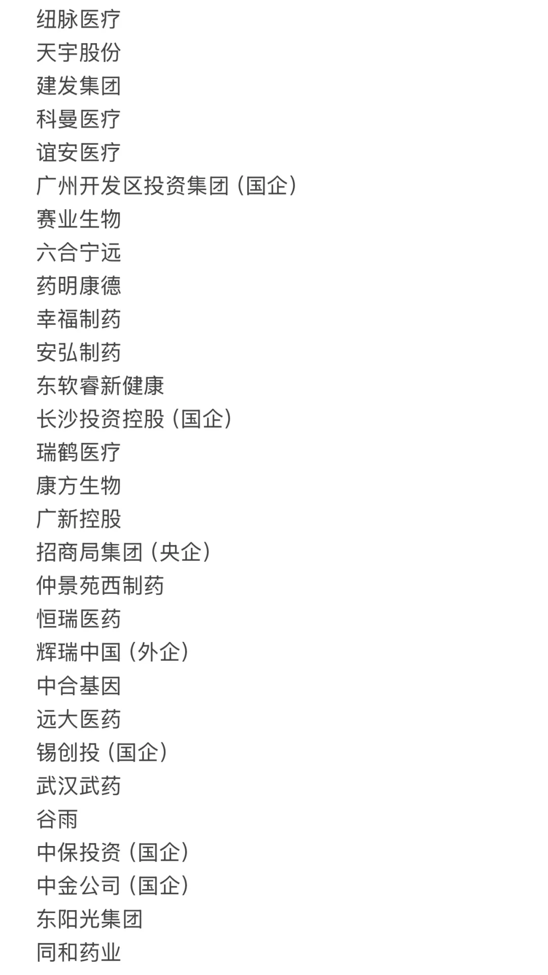 药学生速投！九月所有生物医药类岗位大全！