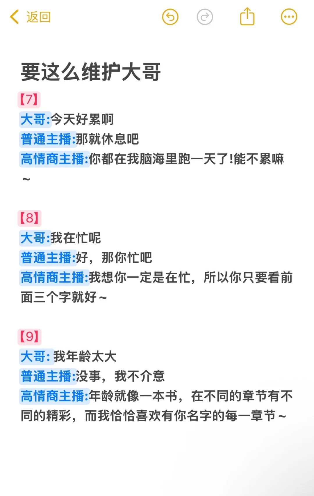 下播后这么提供情绪价值，活该你赚钱