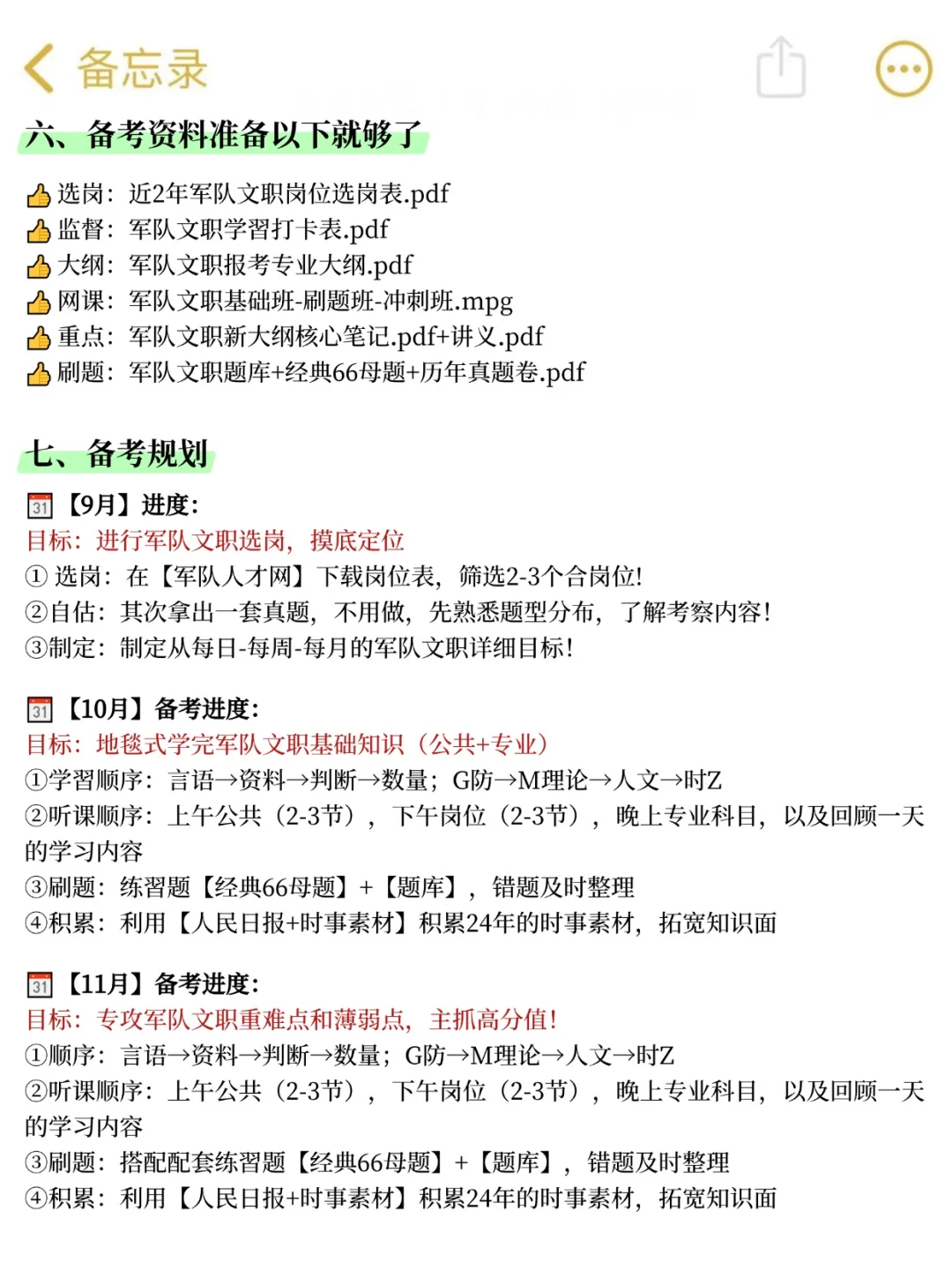 10月军队文职新变化！心疼26年考的姐妹们