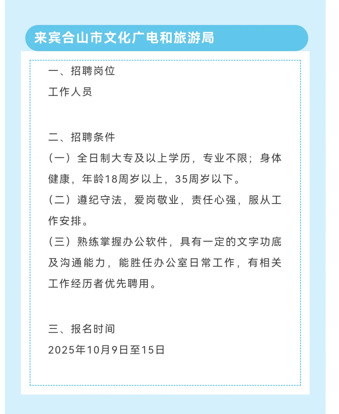 月薪4000+五险一金+专/本科+编外