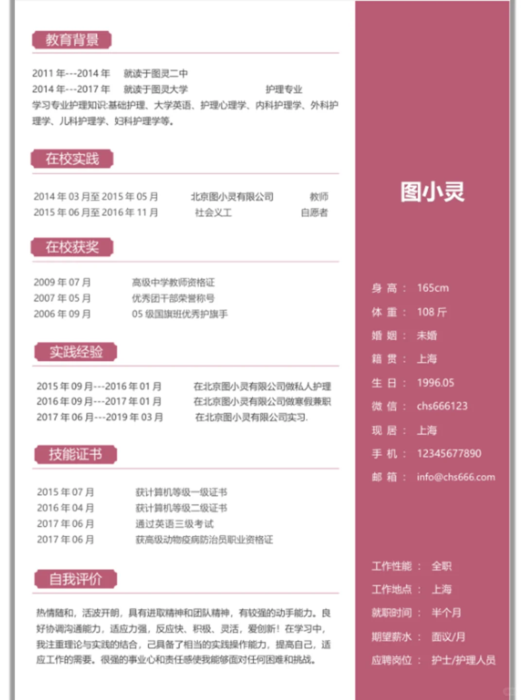 海投0回复？这组简历模板是你的救命稻草！