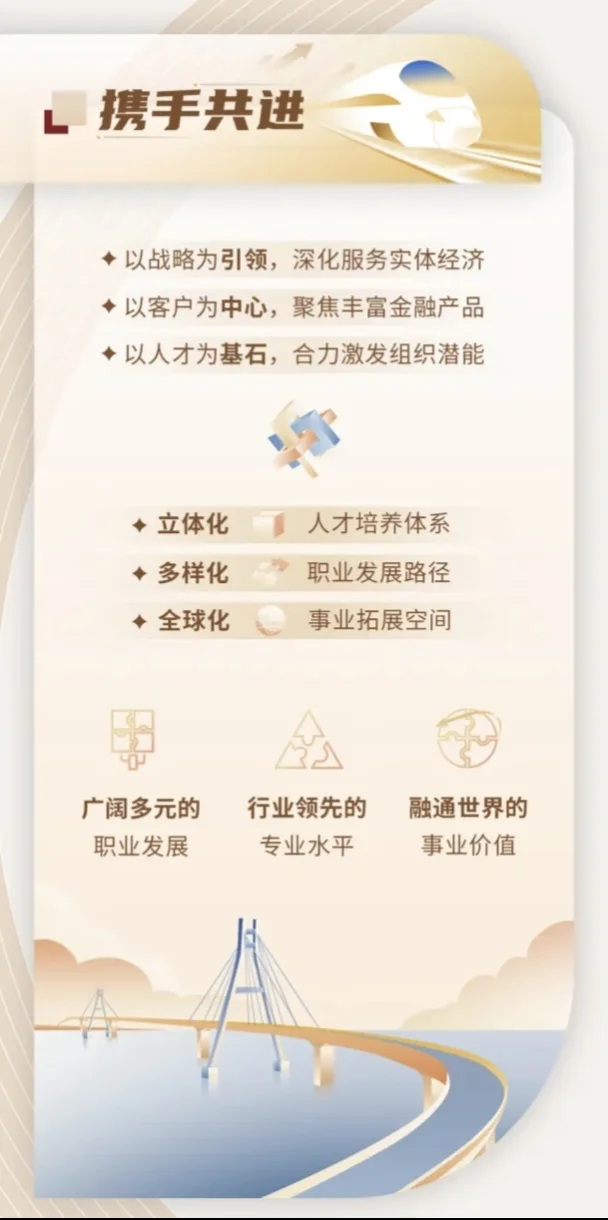 中金公司2026校园招聘【24-26届可投】