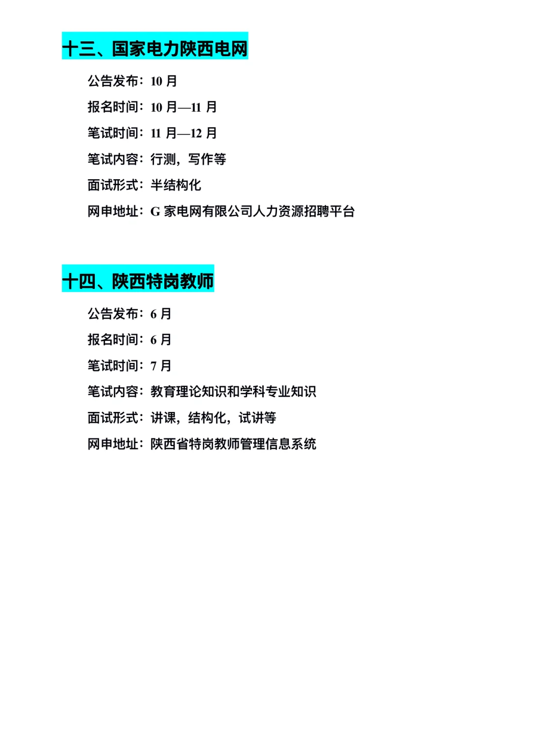 陕西考生别迷茫呀！快来看看呀！