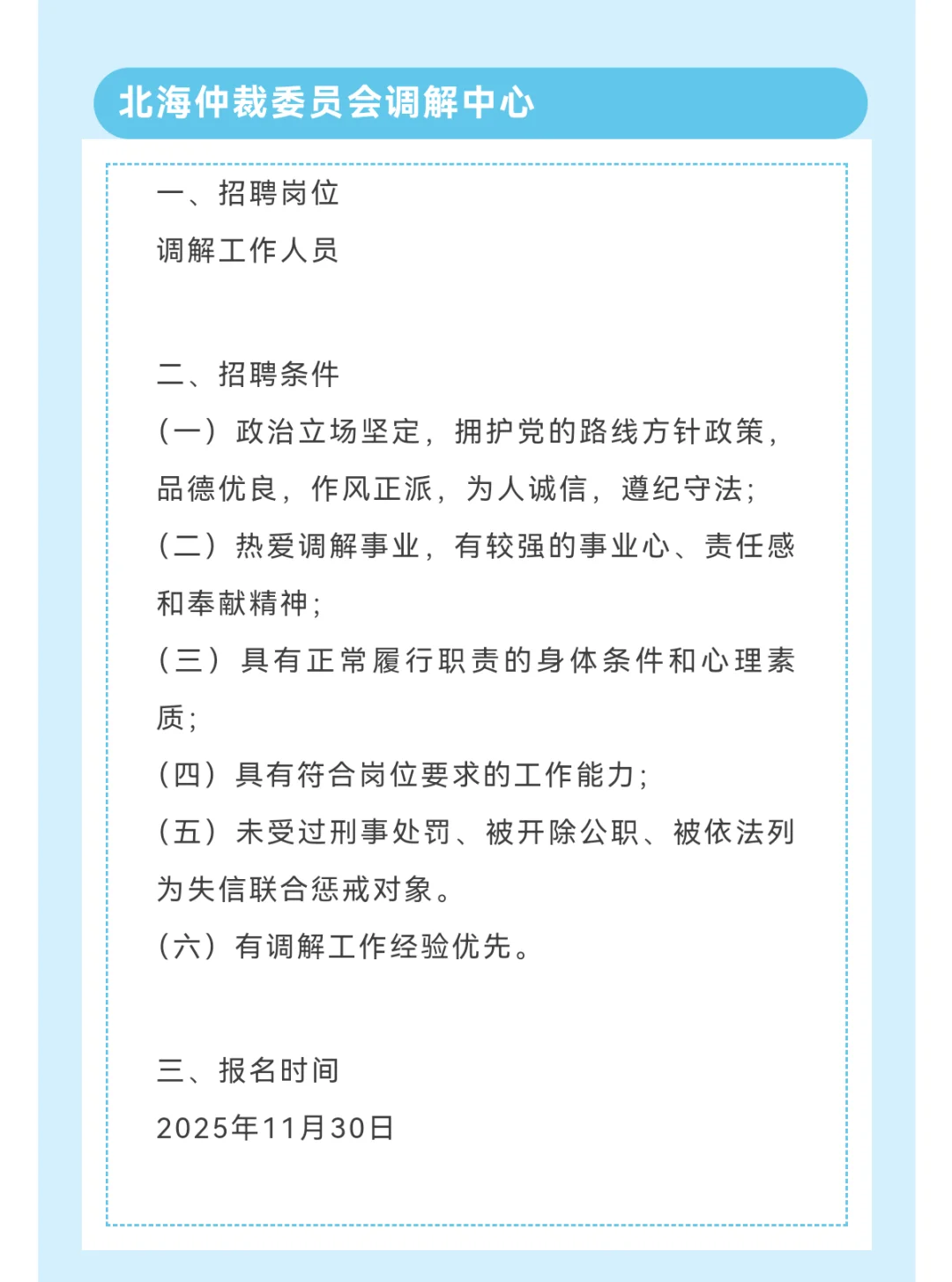 月薪4000+五险一金+专/本科+编外