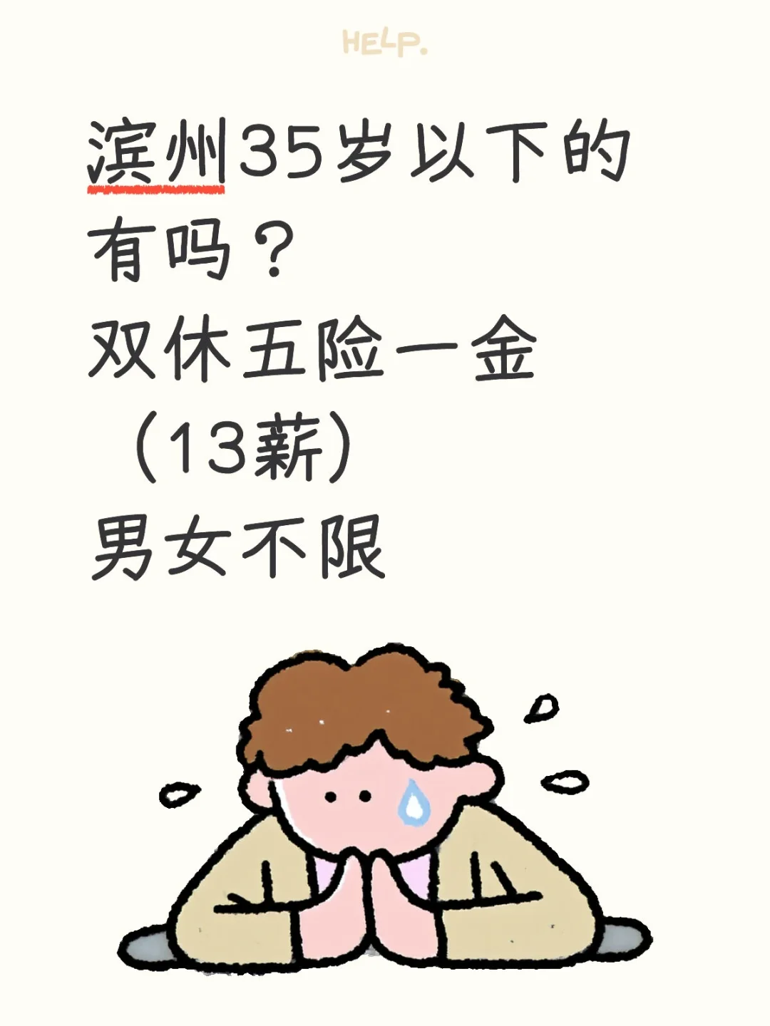 10月有来滨州魏桥的吗？正式！