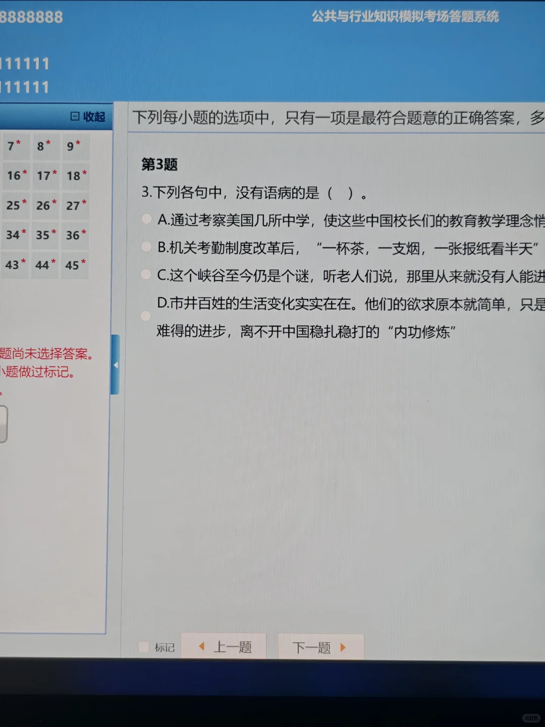 国网秋招，原来0基础也有自己的备考网址