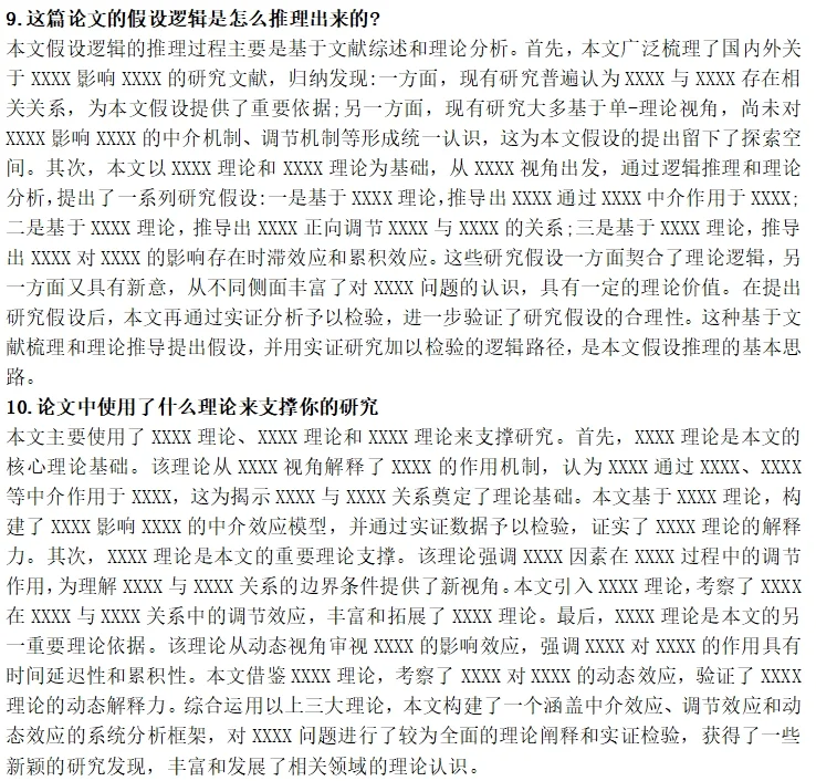 保研面试环节一些提问整合