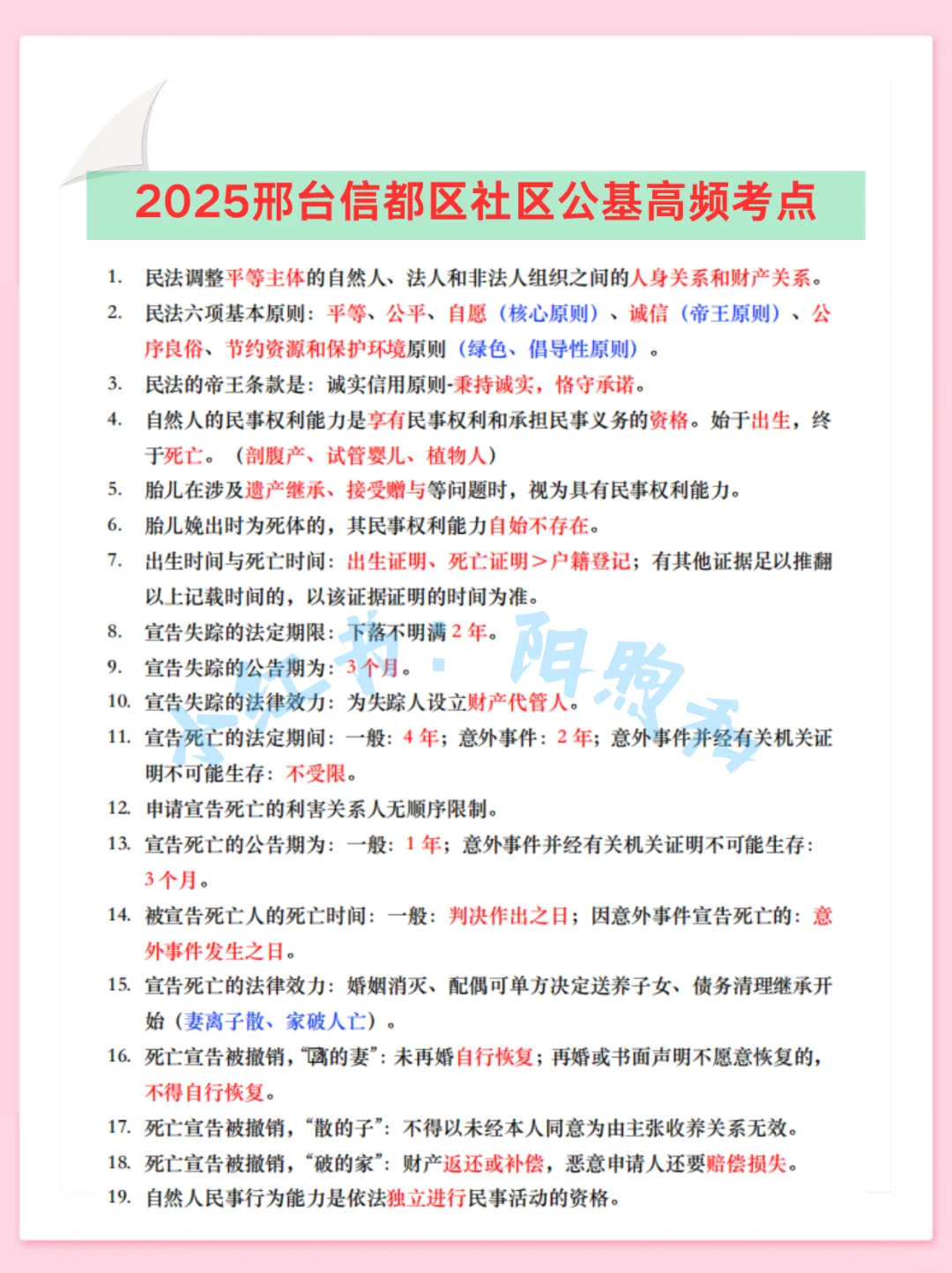 邢台信都区社区工作者，能帮一个算一个
